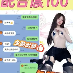 苗栗定點茶 南宮霏 - 找妹老司機