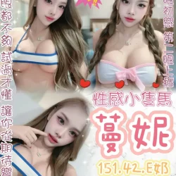 台北定點茶 蔓妮