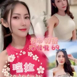 嘉義定點茶 瑞拉