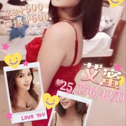 南投定點茶 艾蜜