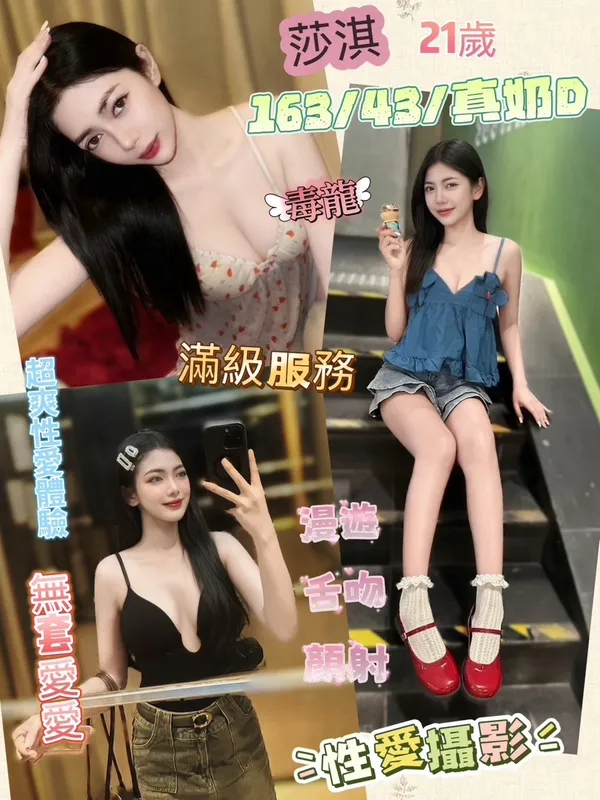 彰化定點茶 莎淇 1 彰化定點茶 莎淇