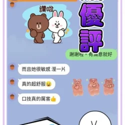 雲林定點茶 琳媛 - 找妹老司機