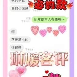 雲林定點茶 琳媛 - 找妹老司機