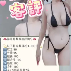 台北定點茶 雅柏 11 台北定點茶 雅柏 - 找妹老司機