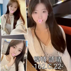 台中外送茶 語晴