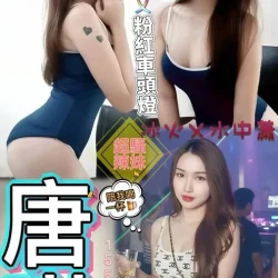 澎湖定點茶 唐琪