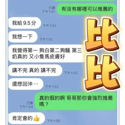 台中定點茶 比比 - 找妹老司機