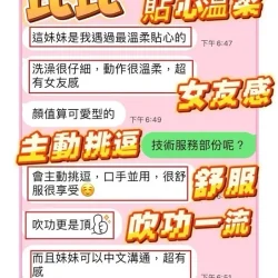 台中定點茶 比比 - 找妹老司機