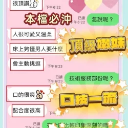 台中定點茶 比比 - 找妹老司機