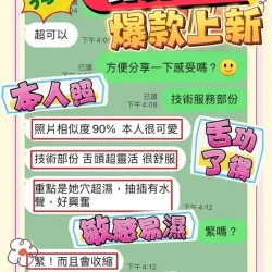 台中定點茶 比比 - 找妹老司機