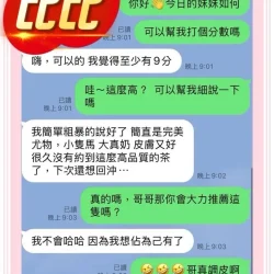台中定點茶 比比 - 找妹老司機