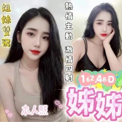 台中定點茶 姊姊