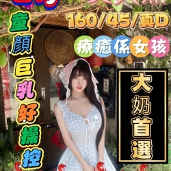 嘉義定點茶 美人魚 6 嘉義定點茶 美人魚 - 找妹老司機