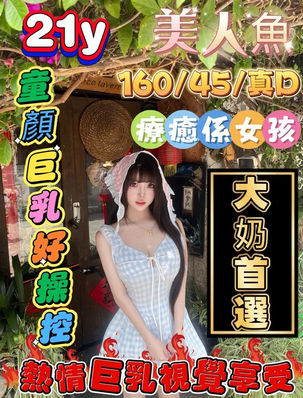 嘉義定點茶 美人魚 2 嘉義定點茶 美人魚:圖片 2