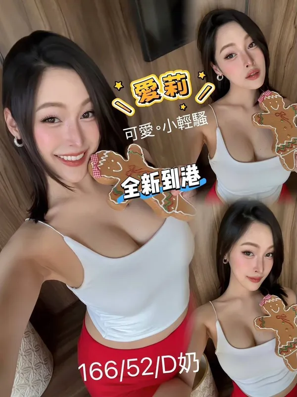 台北定點茶 愛莉 1 台北定點茶 愛莉