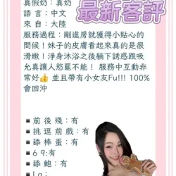 台北定點茶 愛莉 3 台北定點茶 愛莉 - 找妹老司機