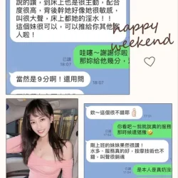 台北定點茶 洛洛 - 找妹老司機