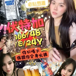 台北定點茶 伏特加