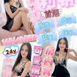 苗栗定點茶 莉希