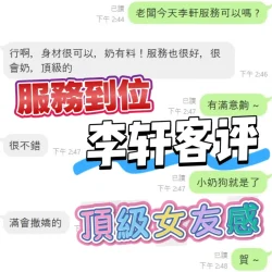 台中定點茶 李軒 - 找妹老司機