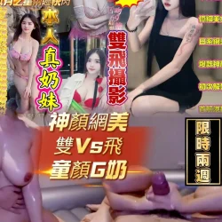 高雄定點茶 真奶妹 - 找妹老司機