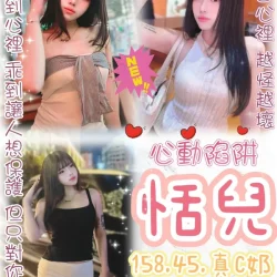 台北定點茶 恬兒
