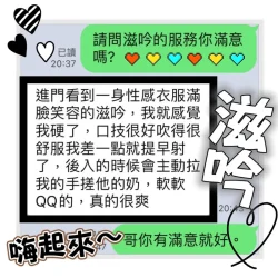 台中定點茶 滋吟 - 找妹老司機