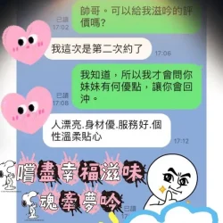 台中定點茶 滋吟 - 找妹老司機