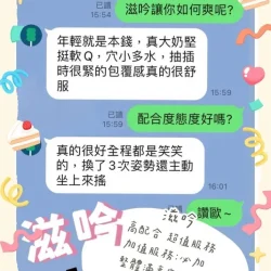 台中定點茶 滋吟 - 找妹老司機