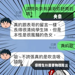 台中定點茶 央奈 - 找妹老司機