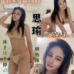 南投定點茶 思瑜