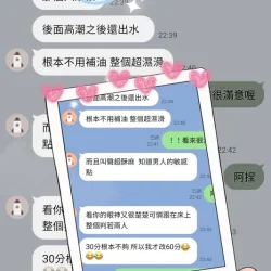 台中定點茶 愷淋 - 找妹老司機