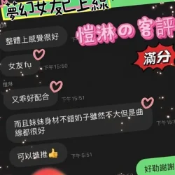 台中定點茶 愷淋 - 找妹老司機