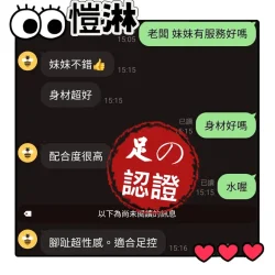 台中定點茶 愷淋 - 找妹老司機