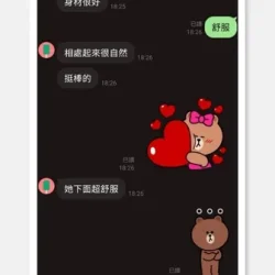 台中定點茶 愷淋 - 找妹老司機