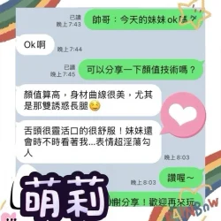 台中定點茶 萌莉 - 找妹老司機