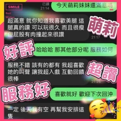 台中定點茶 萌莉 - 找妹老司機