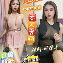 高雄定點茶 迪蜜 - 找妹老司機