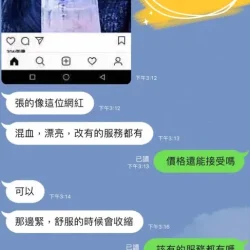 台中定點茶 米玖 - 找妹老司機