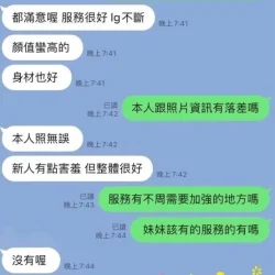 台中定點茶 米玖 - 找妹老司機
