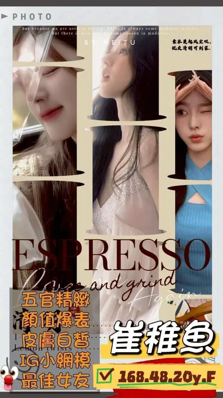 新竹外送茶 崔稚魚 1 新竹外送茶 崔稚魚