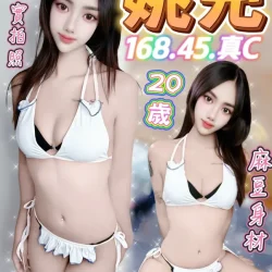 台中定點茶 姚兒