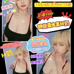 桃園定點茶 小希亞