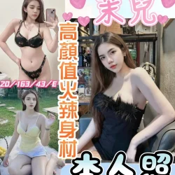 彰化定點茶 茉兒