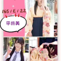 台中外送茶 平井美