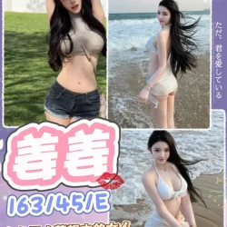 台中定點茶 姜姜