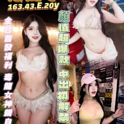 高雄定點茶 花仙子