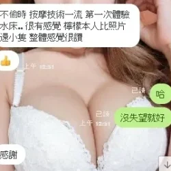 新竹定點茶 檸檬 - 找妹老司機