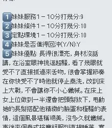 新竹定點茶 檸檬 - 找妹老司機