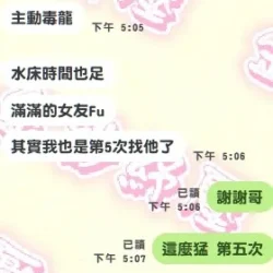 新竹定點茶 檸檬 - 找妹老司機